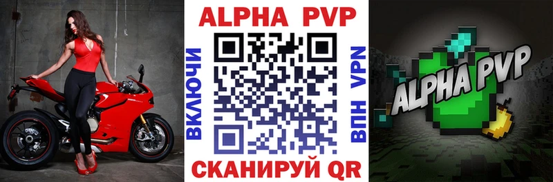 APVP VHQ  Купить  Ипатово 