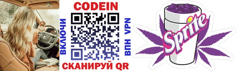 Кодеиновый сироп Lean напиток Lean (лин)  Купить закладки  Ипатово 