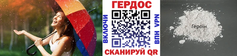 Героин Heroin  Купить где  Ипатово 