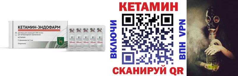 Кетамин VHQ  Купить закладки  Ипатово 