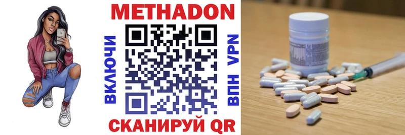 Купить где  Ипатово  МЕТАДОН кристалл 